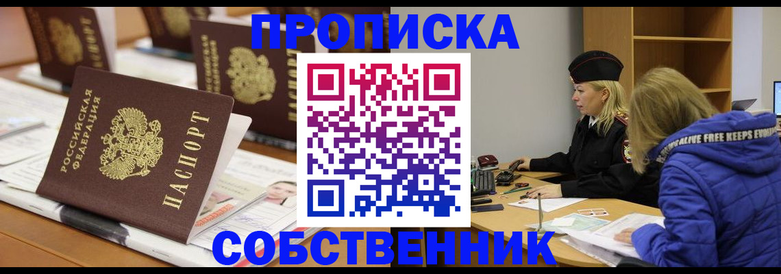 временная регистрация адрес в Тырныаузе