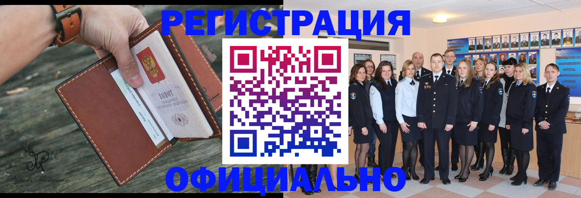 прописка ребенка в Тырныаузе