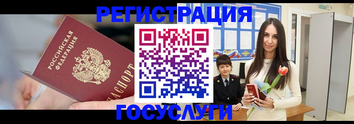 временная регистрация недорого в Тырныаузе