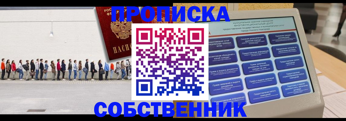 прописка иностранных граждан в Тырныаузе