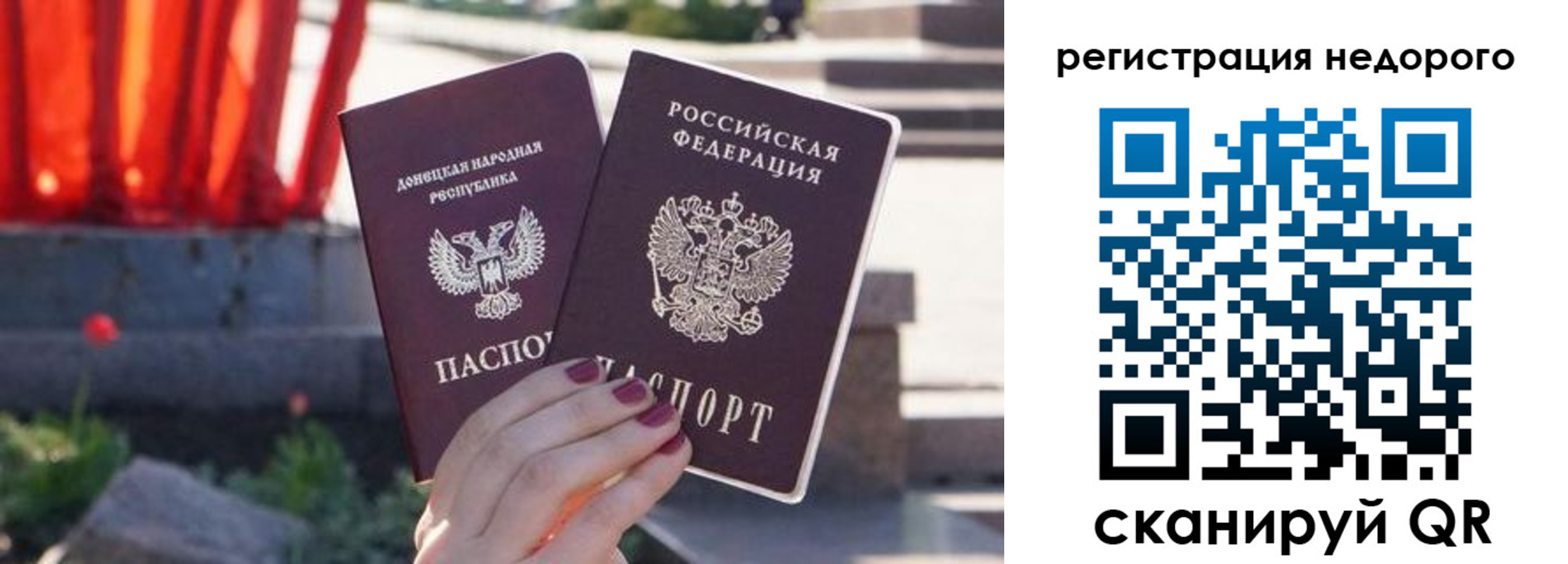 прописка для работы в Тырныаузе