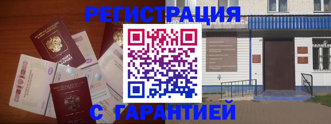купить прописку в Тырныаузе
