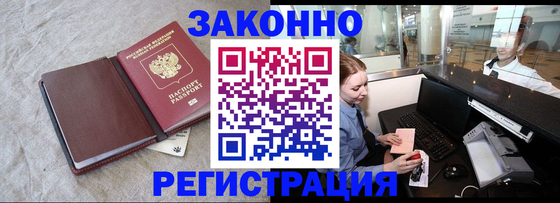 временная регистрация поиск в Тырныаузе
