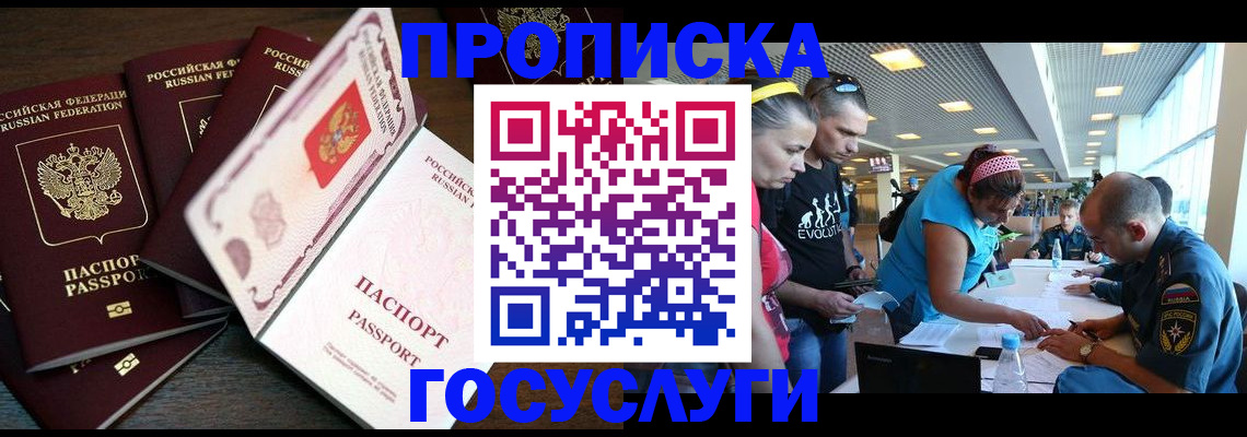 регистрация для дет. сада в Тырныаузе